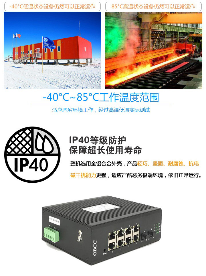 工業(yè)交換機(jī)